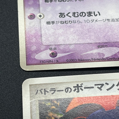 Butler's Kirlia Salamence Dusclops Mightyena Movie VS Card