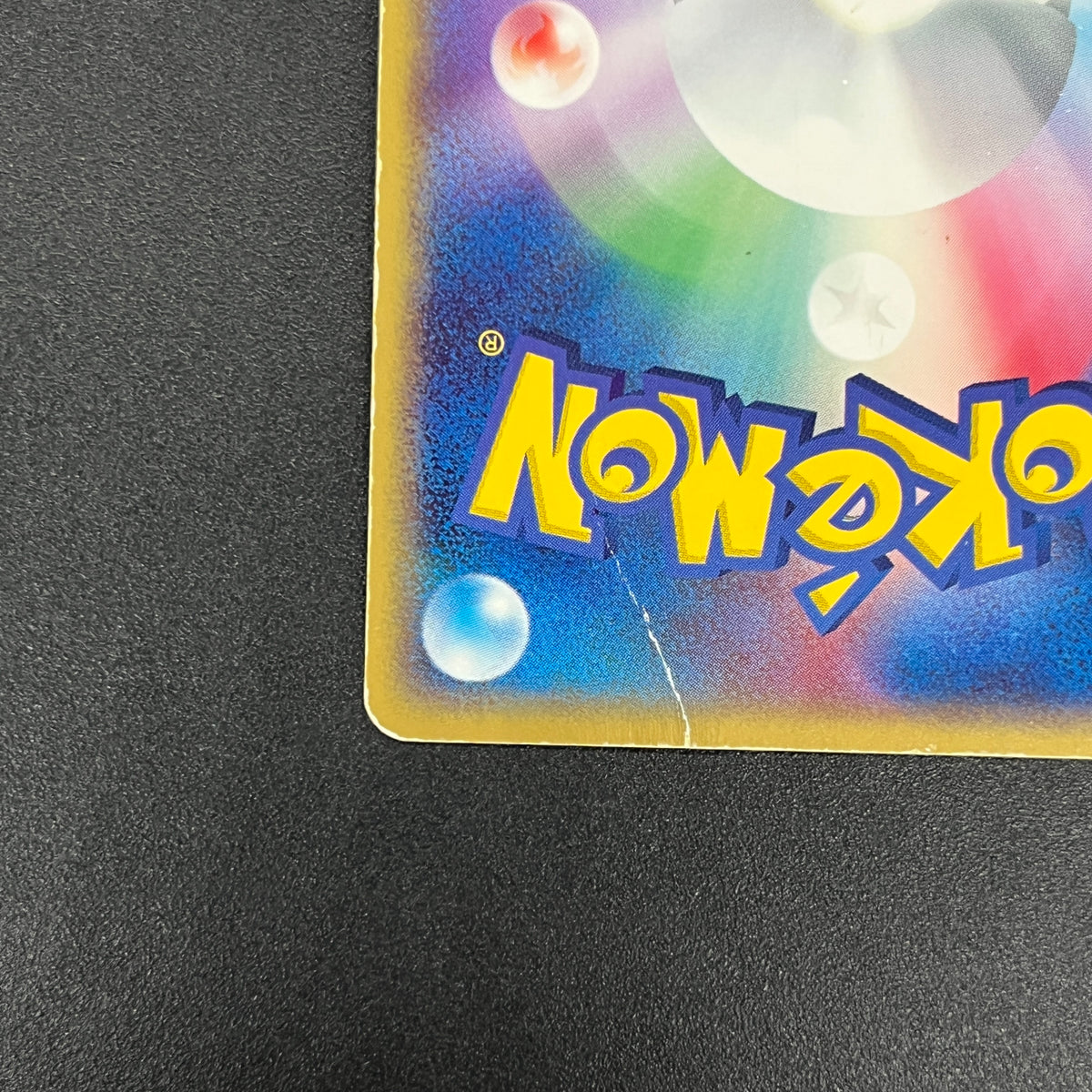Charizard ex 012/052 Starter Deck Japanese Pokémon card