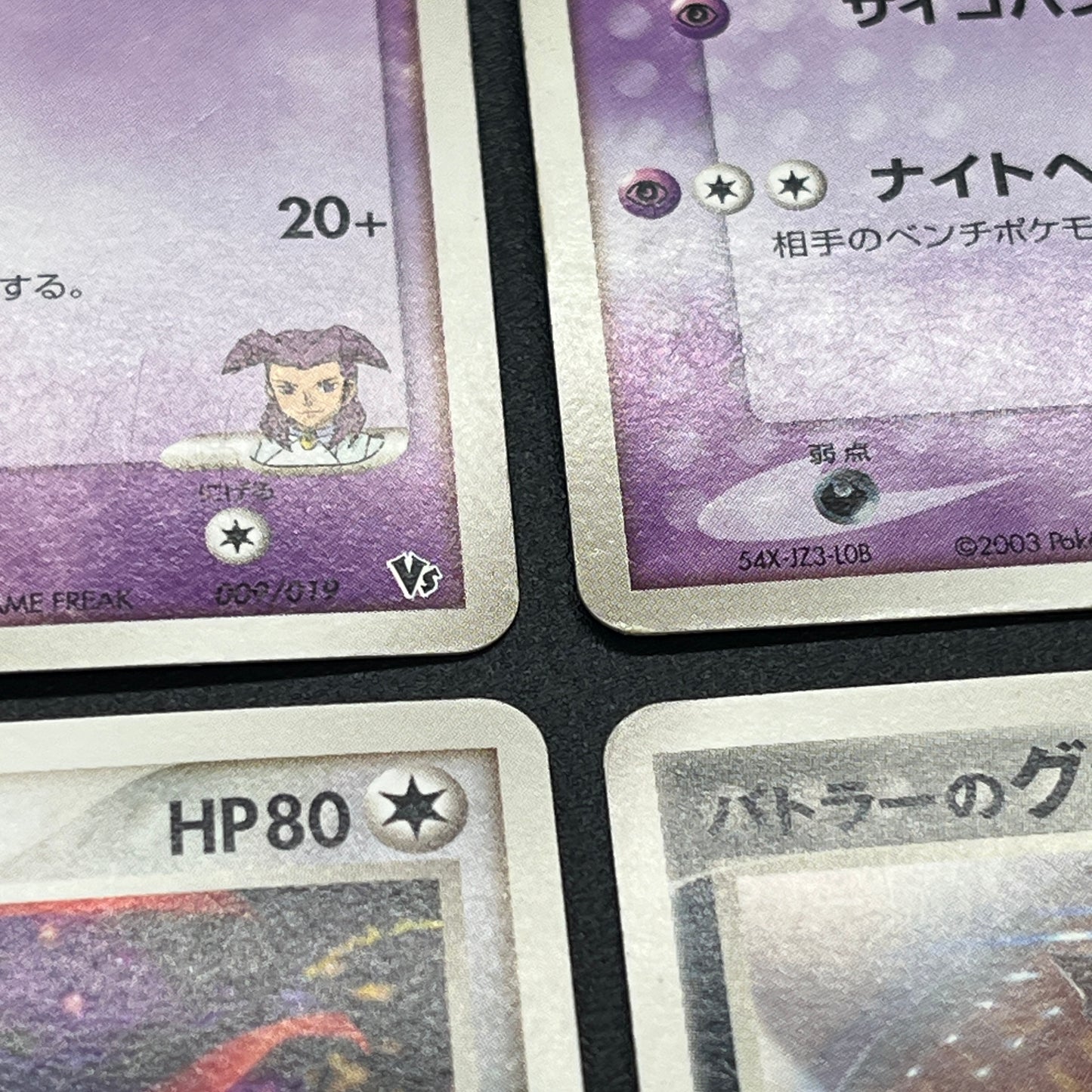 Butler's Kirlia Salamence Dusclops Mightyena Movie VS Card