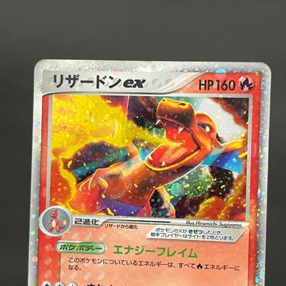 Charizard ex 012/052 Starter Deck Japanese Pokémon card