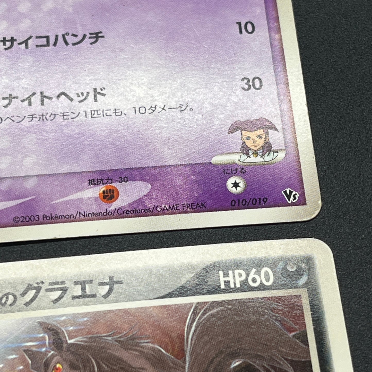 Butler's Kirlia Salamence Dusclops Mightyena Movie VS Card