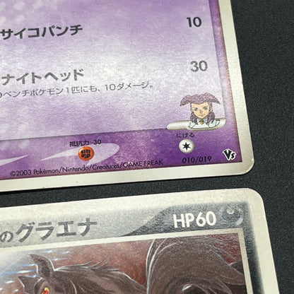 Butler's Kirlia Salamence Dusclops Mightyena Movie VS Card