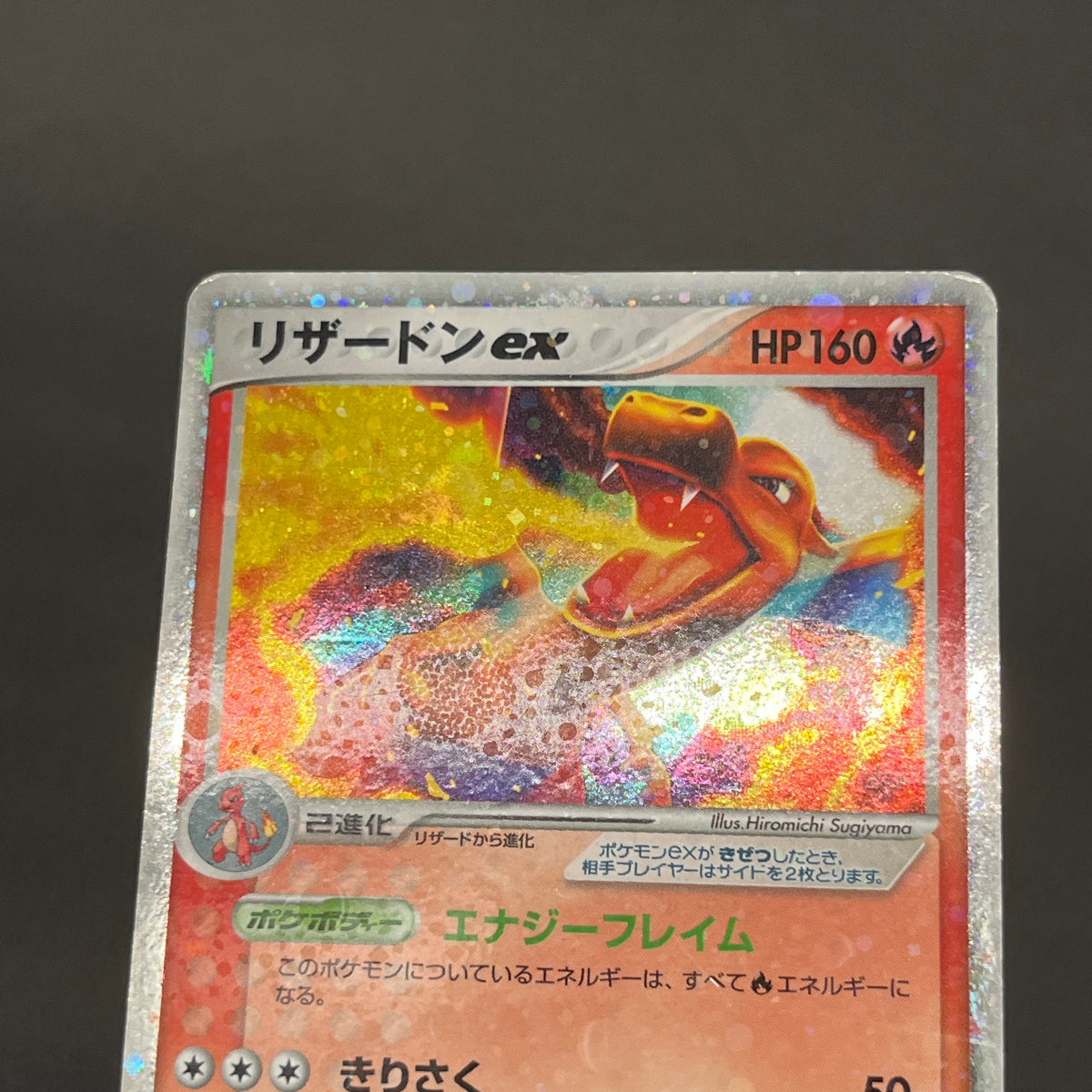 Charizard ex 012/052 Starter Deck Japanese Pokémon card