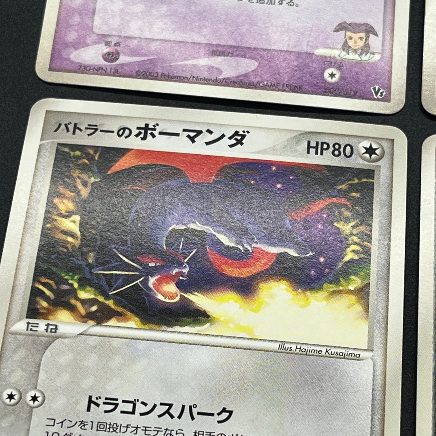 Butler's Kirlia Salamence Dusclops Mightyena Movie VS Card