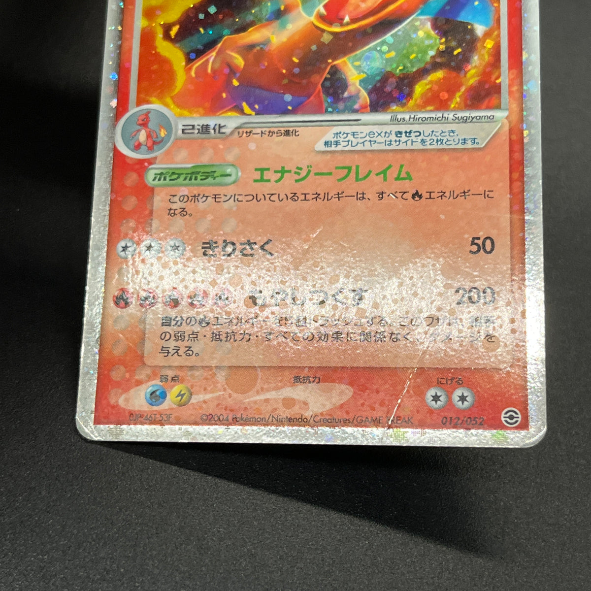 Charizard ex 012/052 Starter Deck Japanese Pokémon card