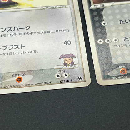Butler's Kirlia Salamence Dusclops Mightyena Movie VS Card