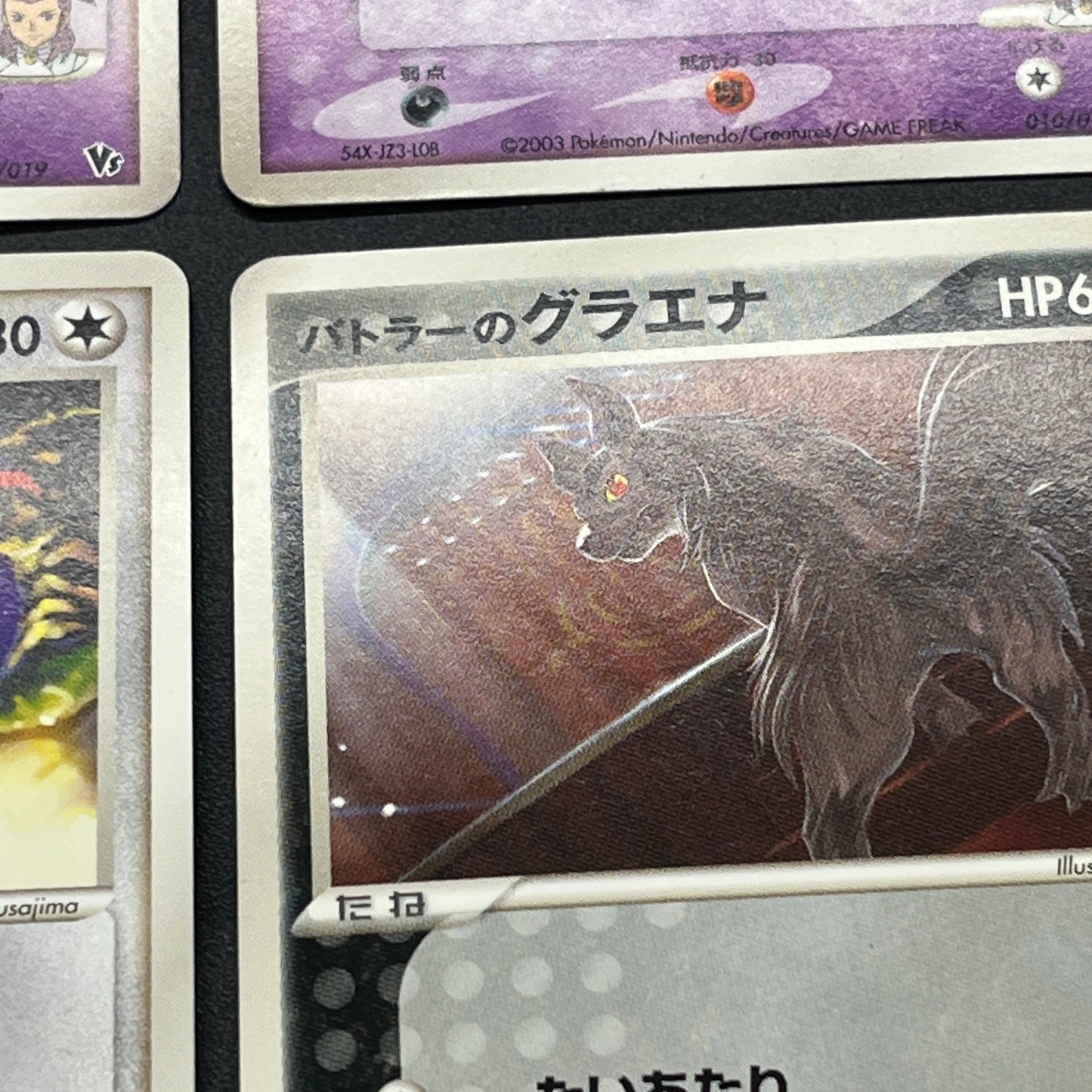Butler's Kirlia Salamence Dusclops Mightyena Movie VS Card