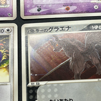 Butler's Kirlia Salamence Dusclops Mightyena Movie VS Card