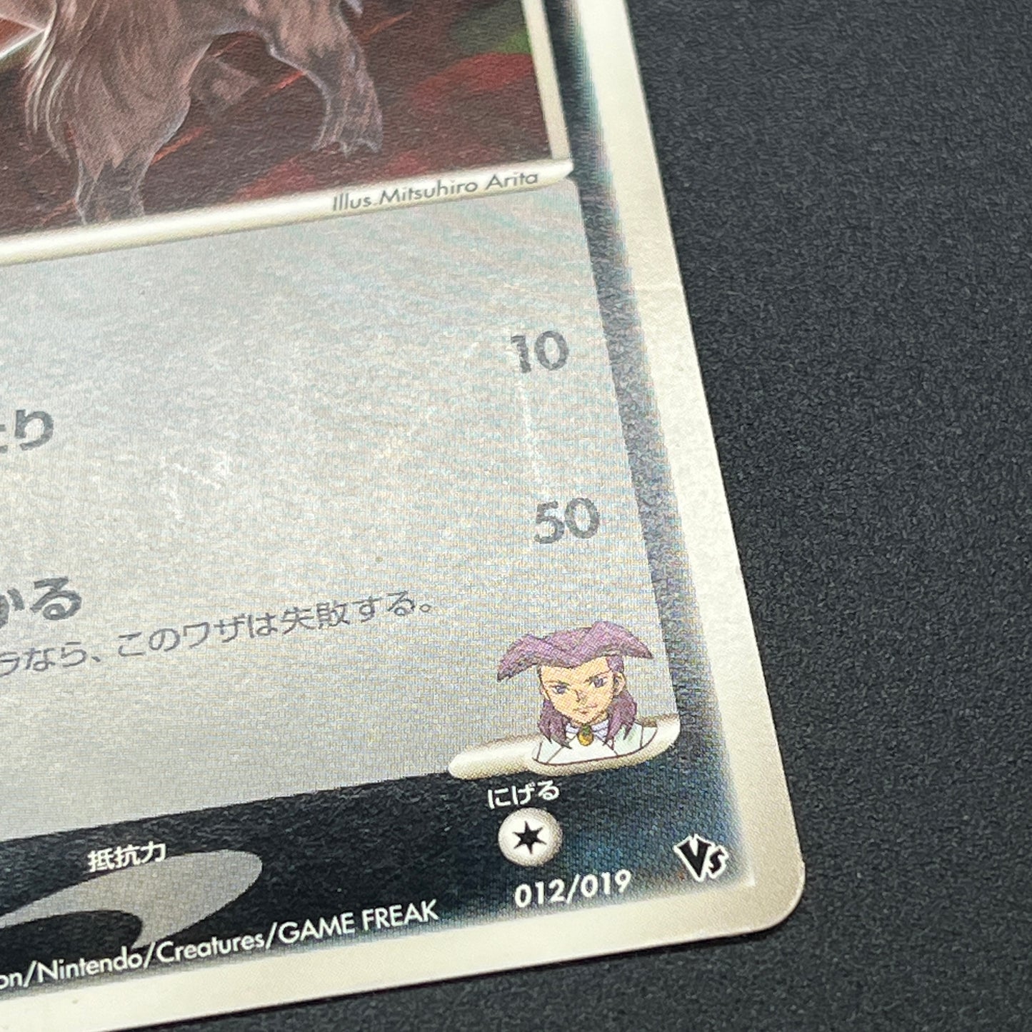 Butler's Kirlia Salamence Dusclops Mightyena Movie VS Card