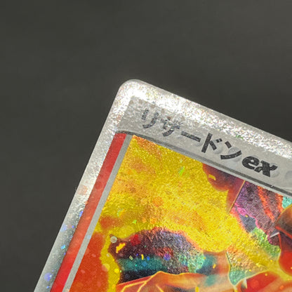 Charizard ex 012/052 Starter Deck Japanese Pokémon card