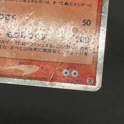 Charizard ex 012/052 Starter Deck Japanese Pokémon card