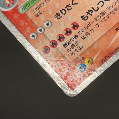 Charizard ex 012/052 Starter Deck Japanese Pokémon card