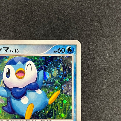 Piplup 005/015 Supreme Victors Gift Box DPt Pokemon Card