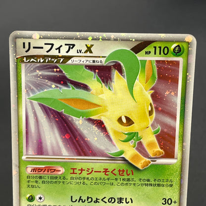 Leafeon & Glaceon LV. X DP4 2set 1st Edition Pokemon card