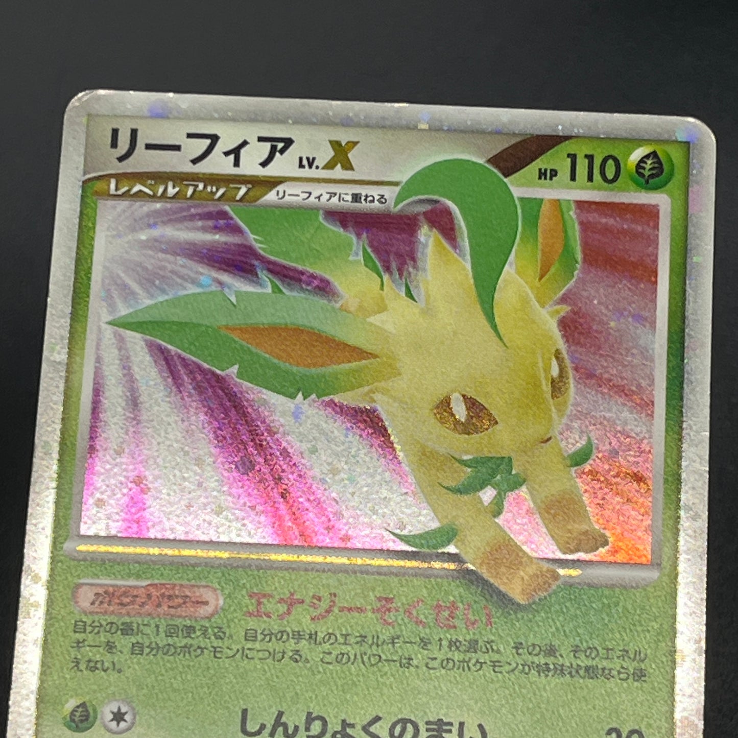 Leafeon & Glaceon LV. X DP4 2set 1st Edition Pokemon card