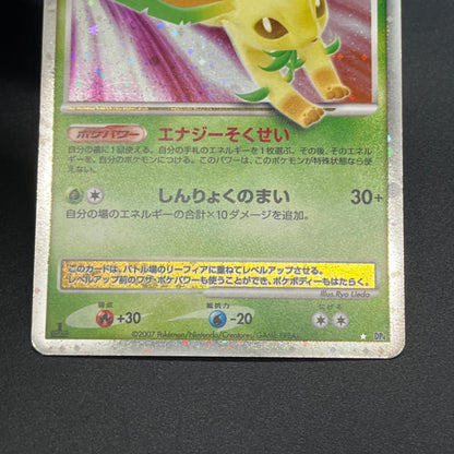 Leafeon & Glaceon LV. X DP4 2set 1st Edition Pokemon card
