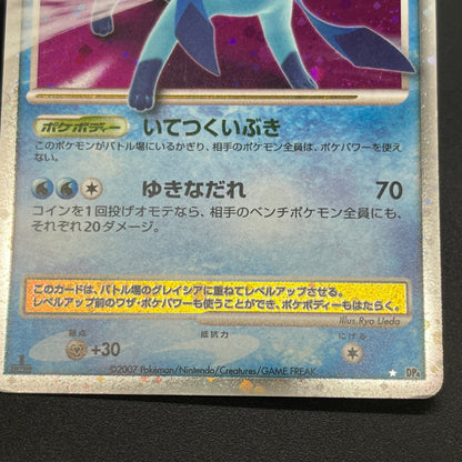 Leafeon & Glaceon LV. X DP4 2set 1st Edition Pokemon card