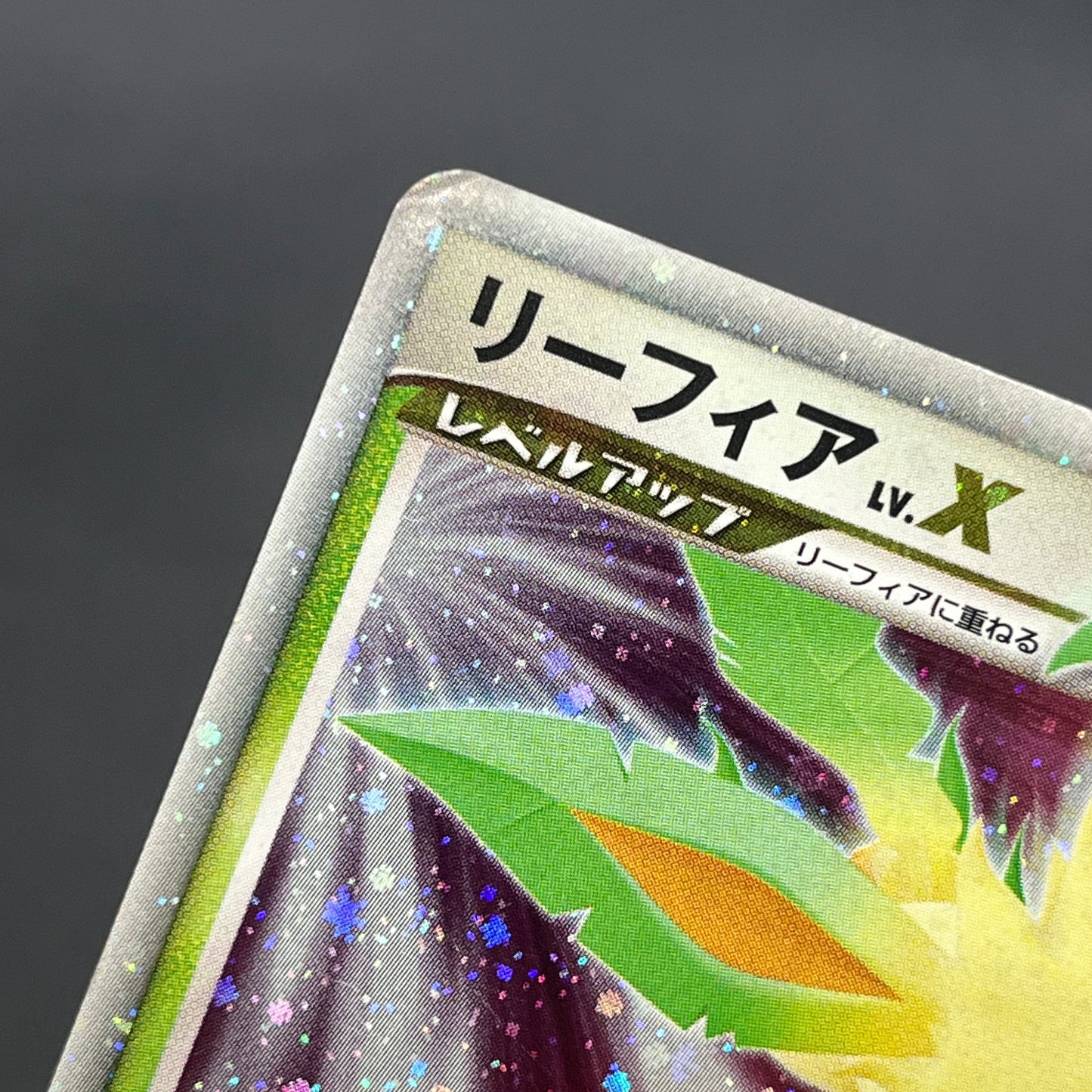 Leafeon & Glaceon LV. X DP4 2set 1st Edition Pokemon card