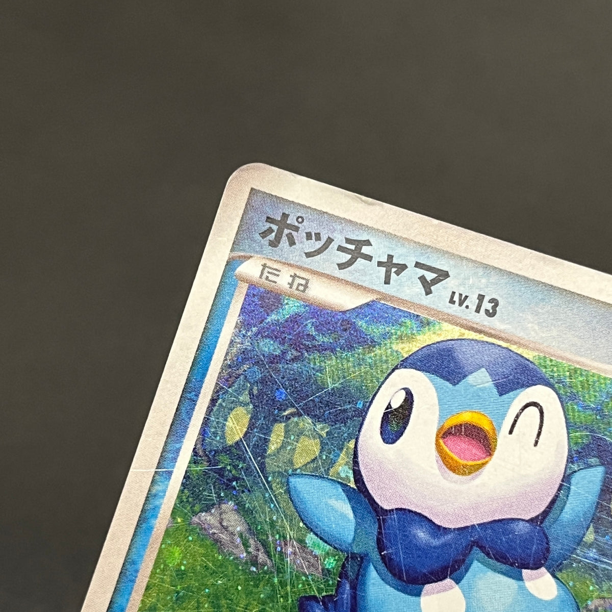 Piplup 005/015 Supreme Victors Gift Box DPt Pokemon Card