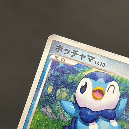 Piplup 005/015 Supreme Victors Gift Box DPt Pokemon Card