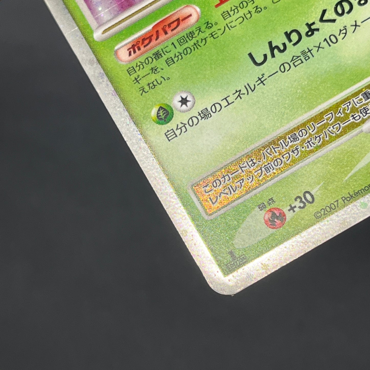 Leafeon & Glaceon LV. X DP4 2set 1st Edition Pokemon card