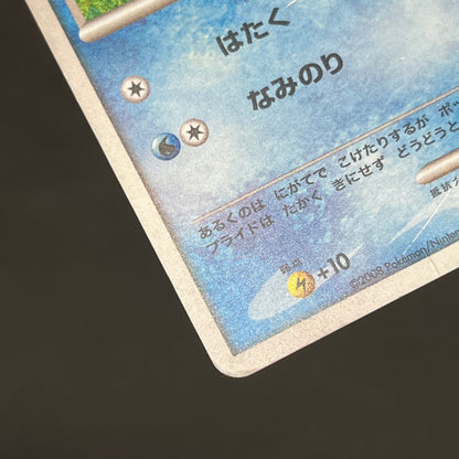 Piplup 005/015 Supreme Victors Gift Box DPt Pokemon Card