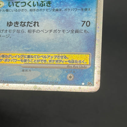 Leafeon & Glaceon LV. X DP4 2set 1st Edition Pokemon card