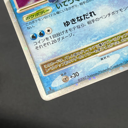 Leafeon & Glaceon LV. X DP4 2set 1st Edition Pokemon card