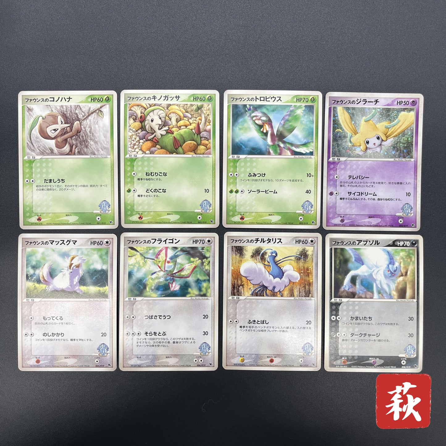 Forina's Jirachi Flygon Altaria Absol 8Set Pokemon Card