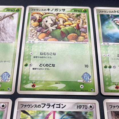 Forina's Jirachi Flygon Altaria Absol 8Set Pokemon Card