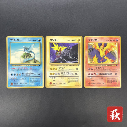 Articuno Zapdos Moltres Glossy Vending Series Pokémon Card
