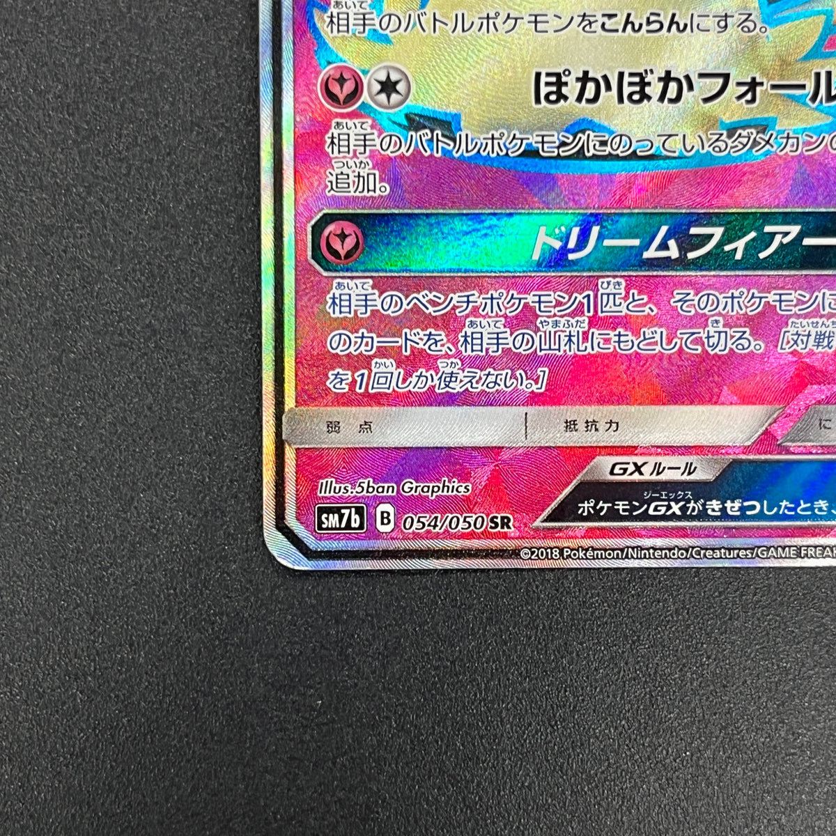 Mimikyu GX 054/050 SR Fairy Rise Enhanced Pokemon Card