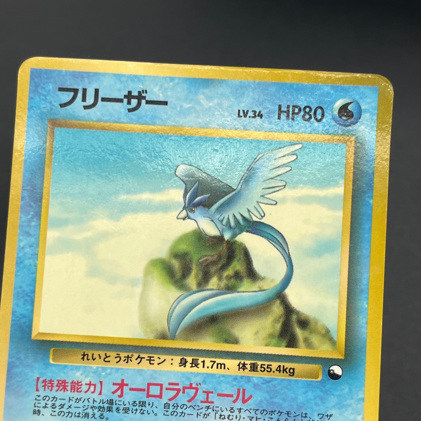 Articuno Zapdos Moltres Glossy Vending Series Pokémon Card