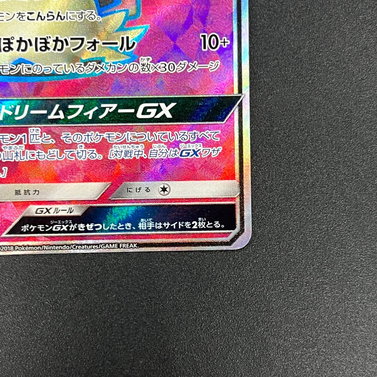 Mimikyu GX 054/050 SR Fairy Rise Enhanced Pokemon Card