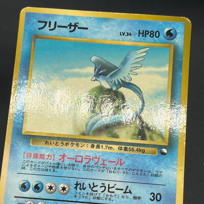 Articuno Zapdos Moltres Glossy Vending Series Pokémon Card