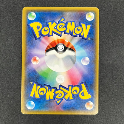 Mimikyu GX 054/050 SR Fairy Rise Enhanced Pokemon Card