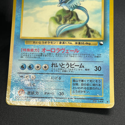Articuno Zapdos Moltres Glossy Vending Series Pokémon Card