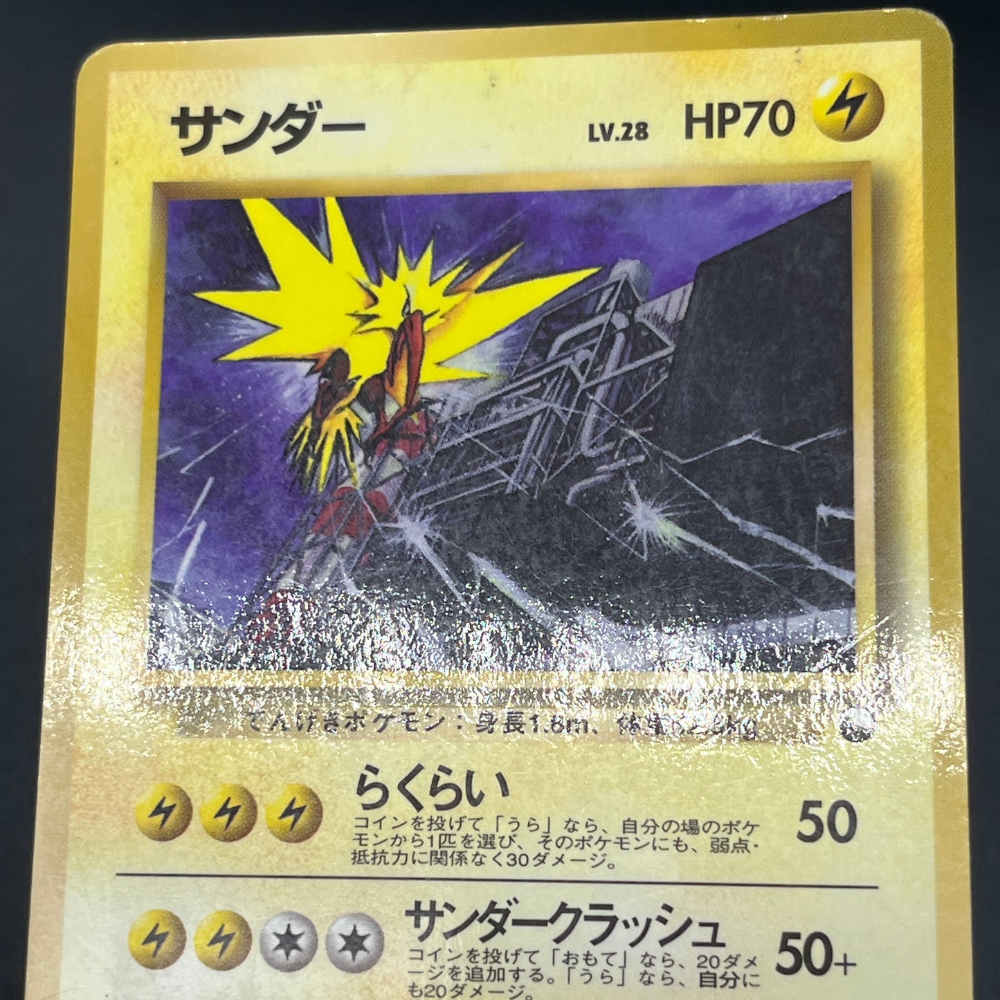 Articuno Zapdos Moltres Glossy Vending Series Pokémon Card