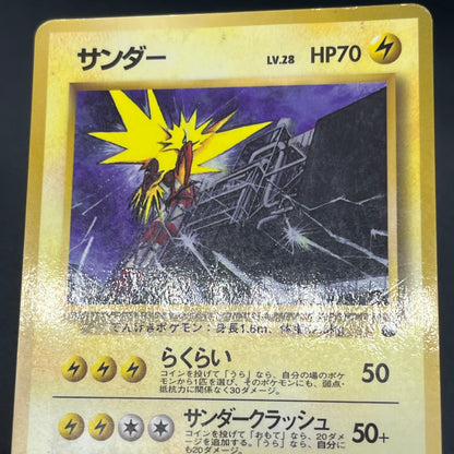 Articuno Zapdos Moltres Glossy Vending Series Pokémon Card