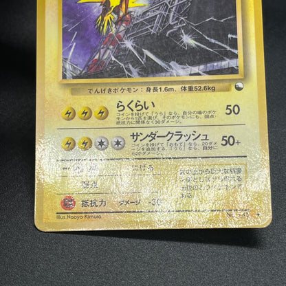 Articuno Zapdos Moltres Glossy Vending Series Pokémon Card