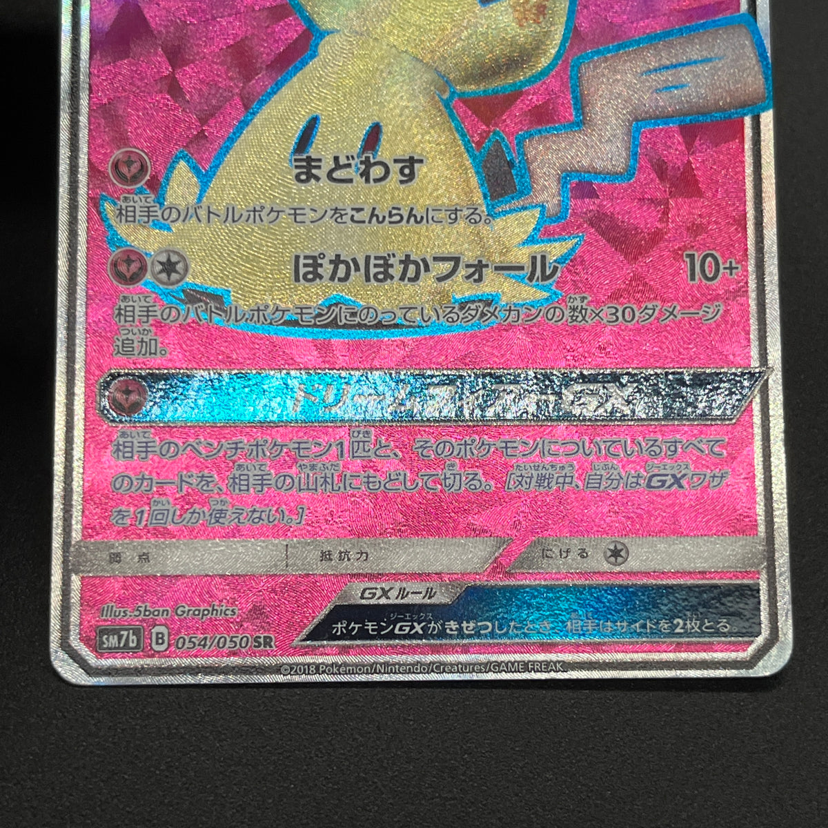 Mimikyu GX 054/050 SR Fairy Rise Enhanced Pokemon Card