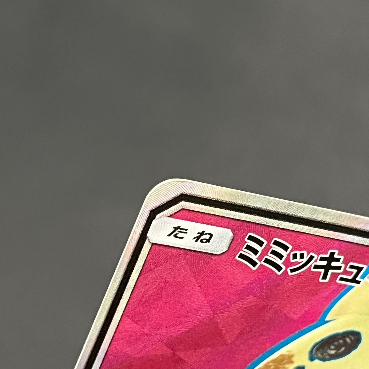 Mimikyu GX 054/050 SR Fairy Rise Enhanced Pokemon Card