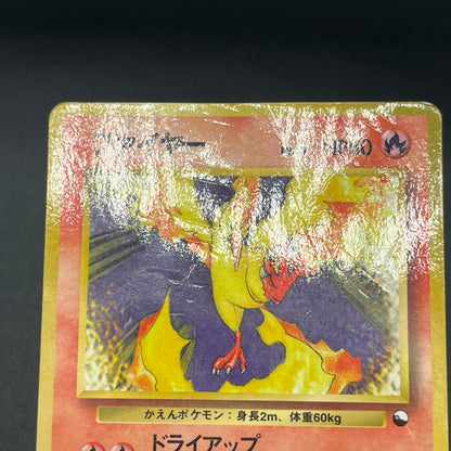 Articuno Zapdos Moltres Glossy Vending Series Pokémon Card