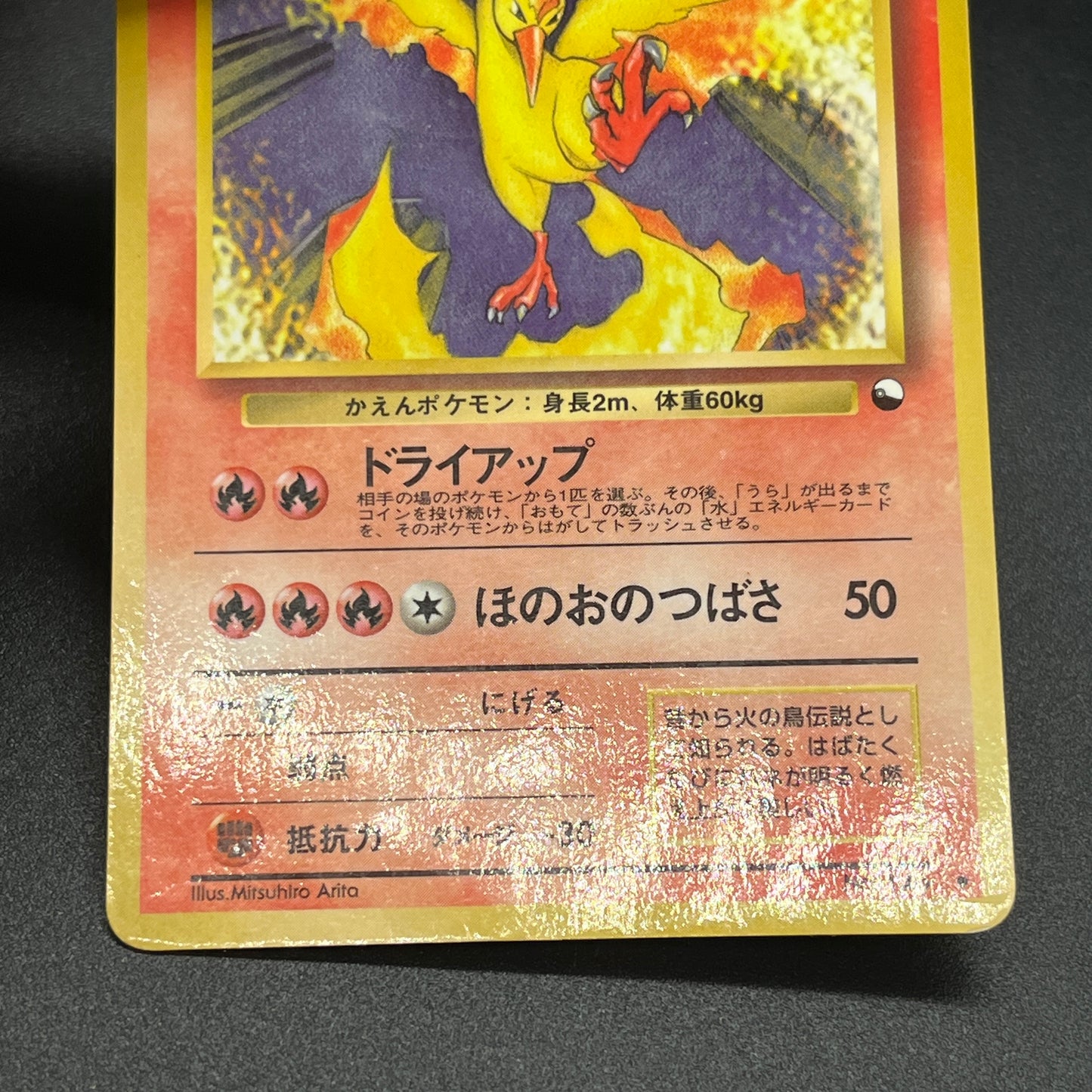 Articuno Zapdos Moltres Glossy Vending Series Pokémon Card