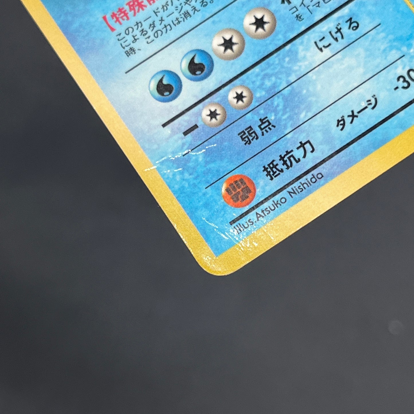 Articuno Zapdos Moltres Glossy Vending Series Pokémon Card