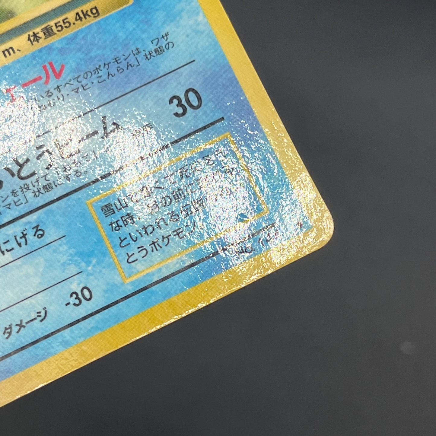Articuno Zapdos Moltres Glossy Vending Series Pokémon Card