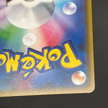 Mimikyu GX 054/050 SR Fairy Rise Enhanced Pokemon Card