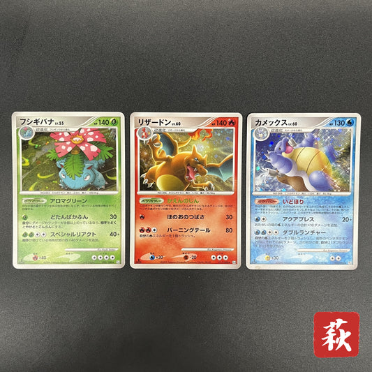 Charizard 017/090 Pt4 & Blastoise & Venusaur Pokemon Card