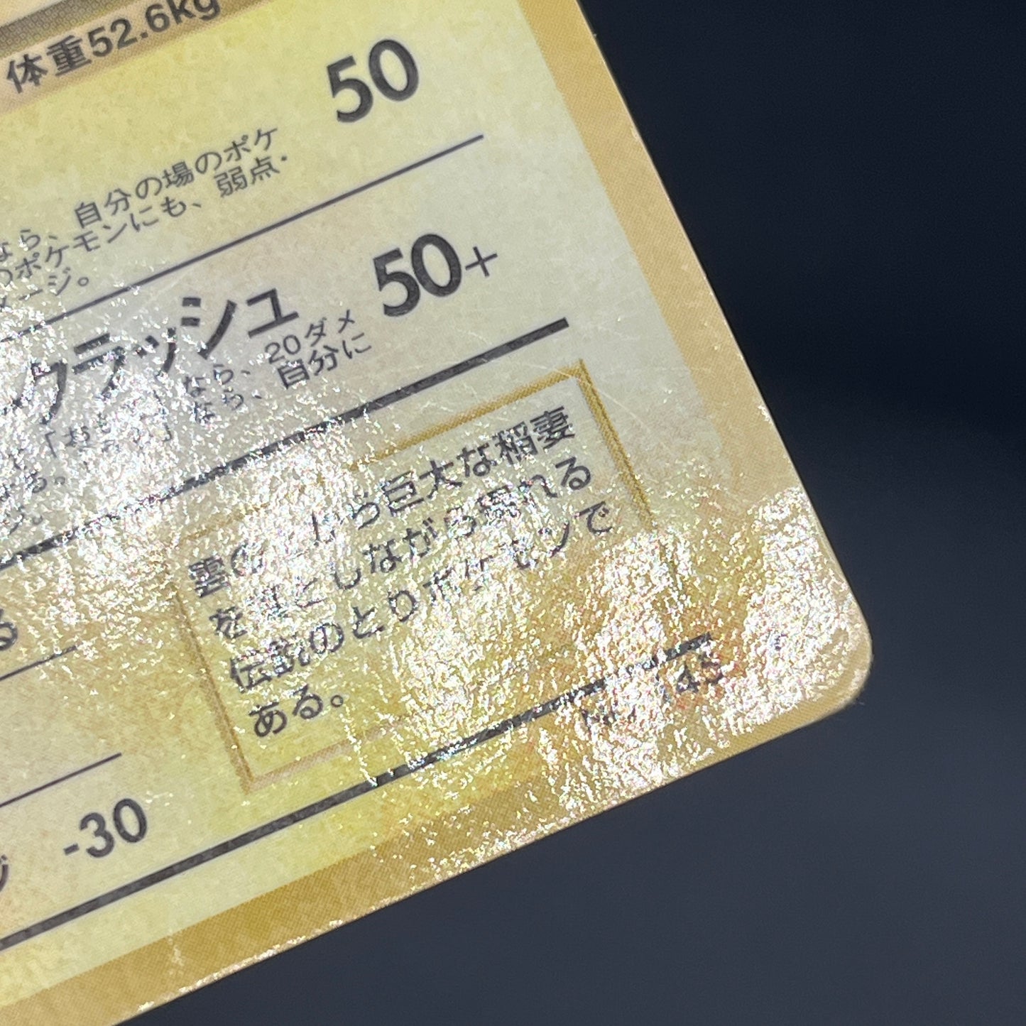 Articuno Zapdos Moltres Glossy Vending Series Pokémon Card