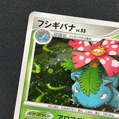Charizard 017/090 Pt4 & Blastoise & Venusaur Pokemon Card
